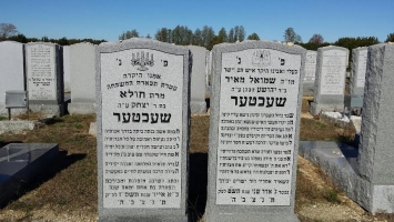 Headstone 17